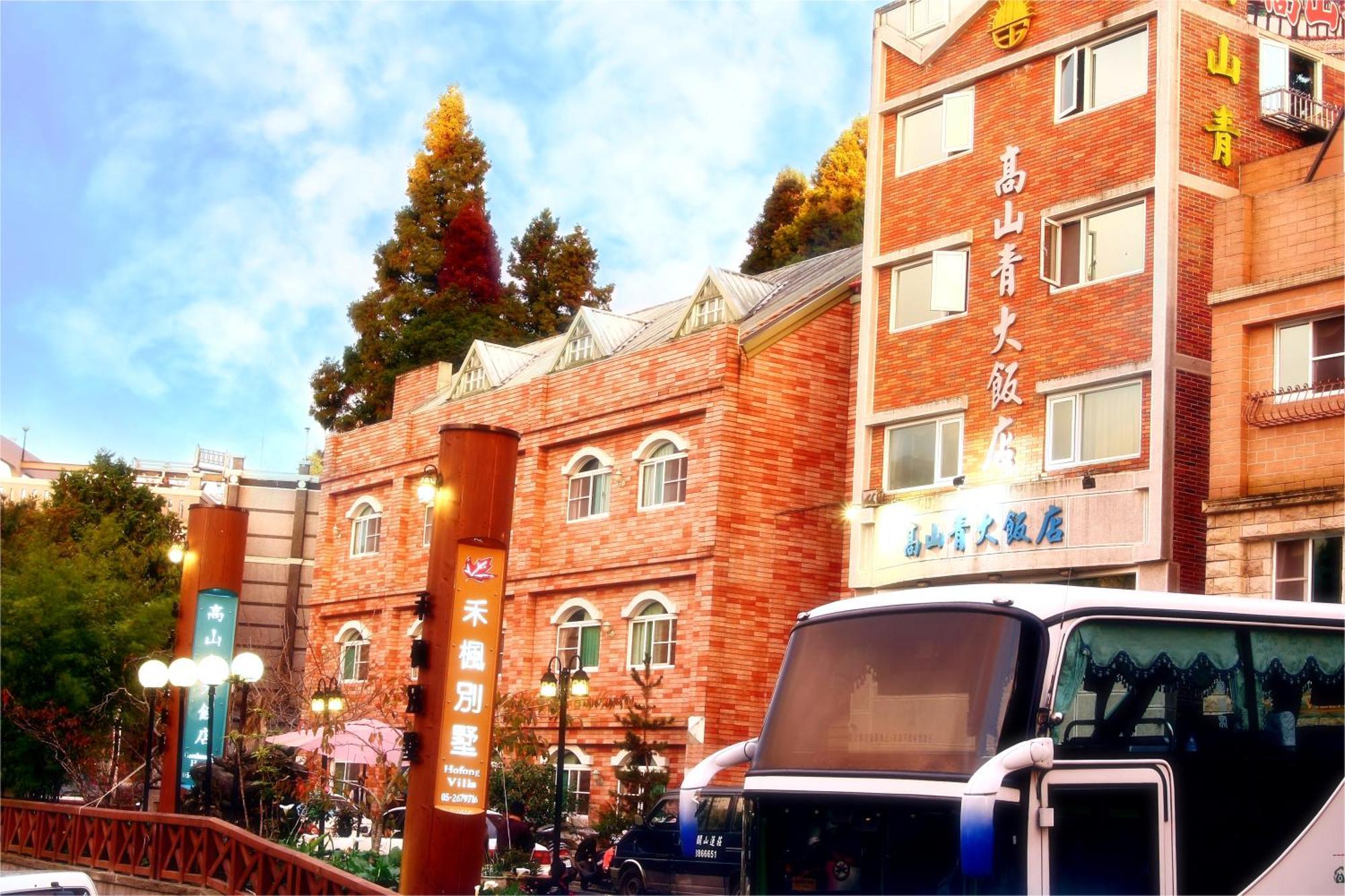ガオ シャン チン　ホテル 中正区 エクステリア 写真